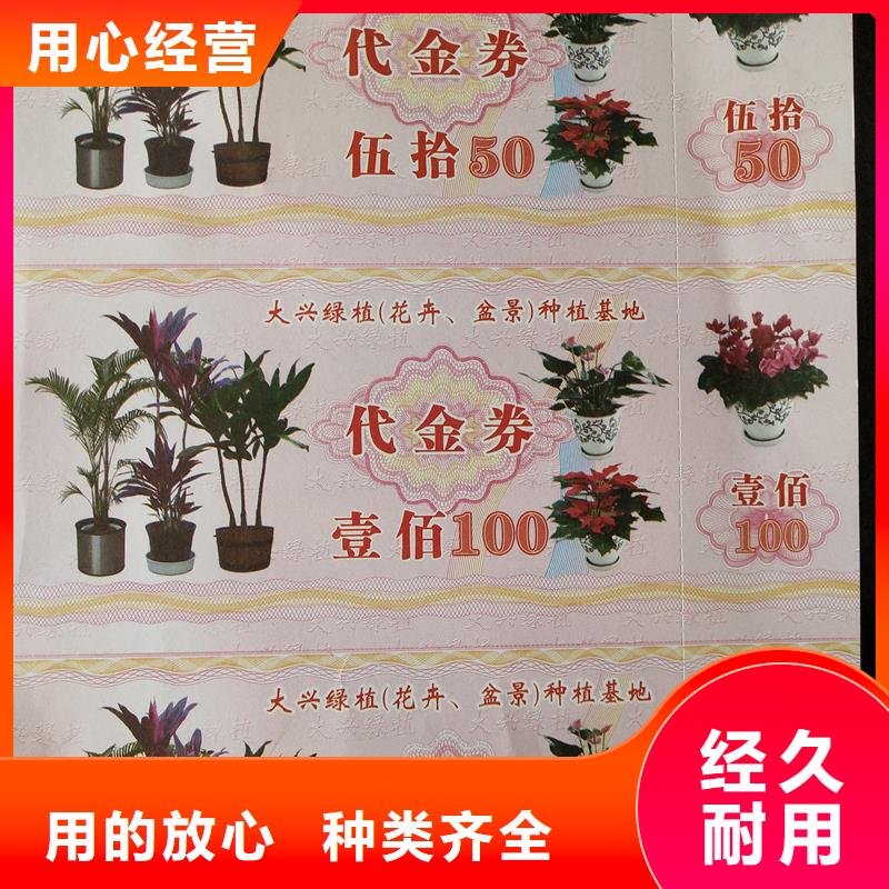 防偽票券防偽生產(chǎn)好品質(zhì)售后無憂