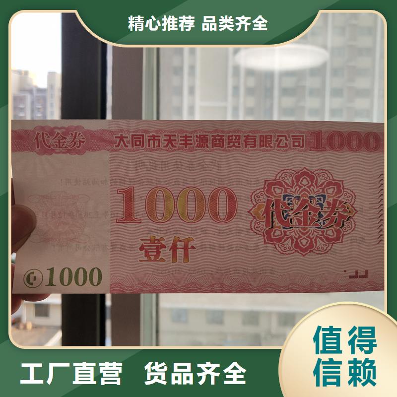  防伪票券质检合格出厂