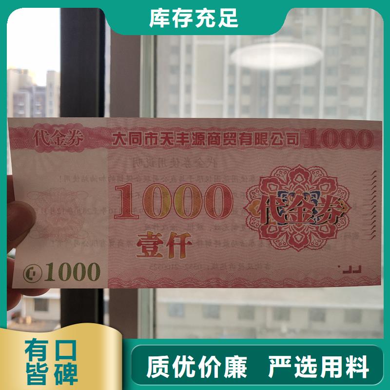  防伪票券厂家自营
