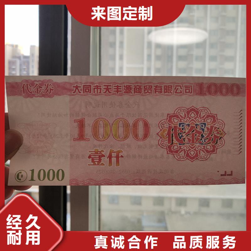 防偽票券一站式供應(yīng)