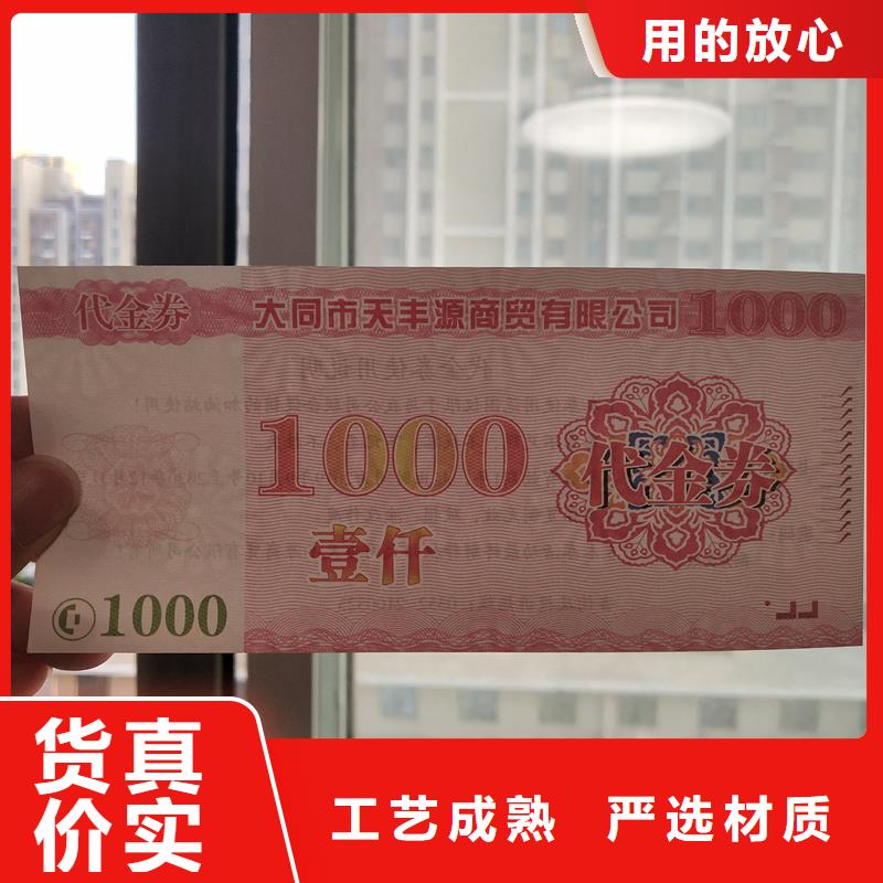  防偽票券工藝精細(xì)質(zhì)保長(zhǎng)久