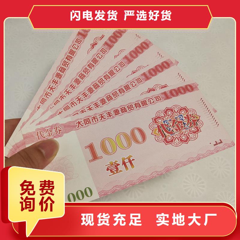 防伪票券定制防伪技术先进