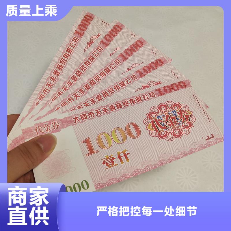 防偽票券型號齊全