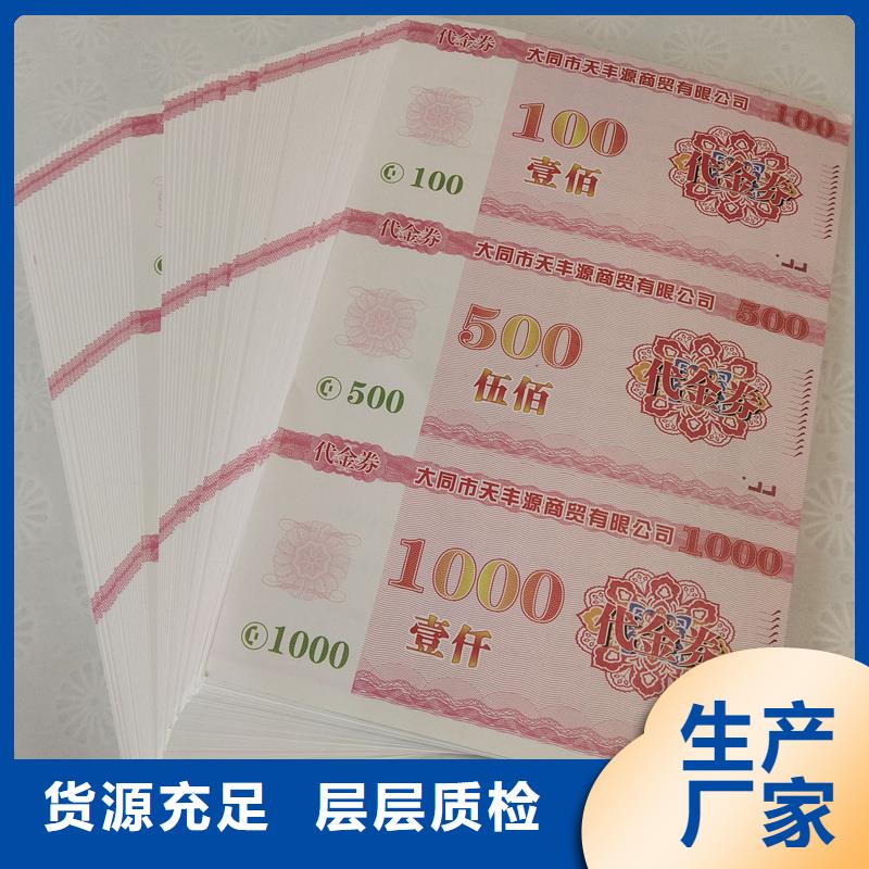 防偽票券好品質(zhì)經(jīng)得住考驗