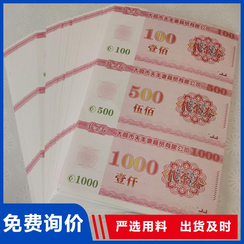 防偽票券敢與同行比服務(wù)