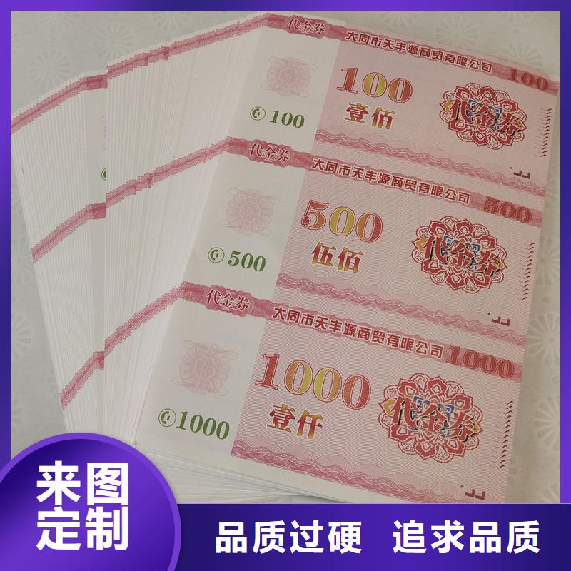 防偽票券優(yōu)選好材鑄造好品質(zhì)