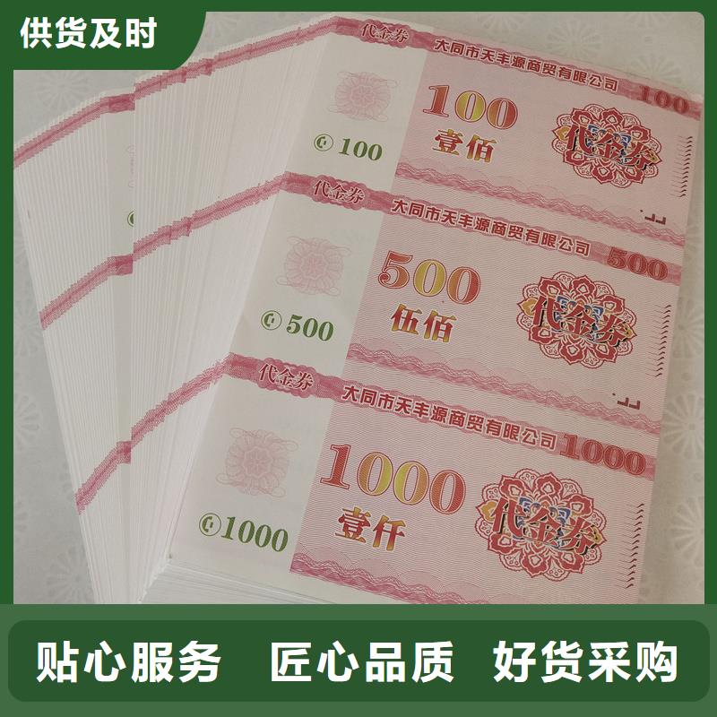 防伪票券的简单介绍