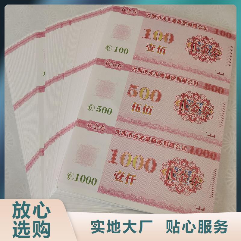  防伪票券质检合格出厂