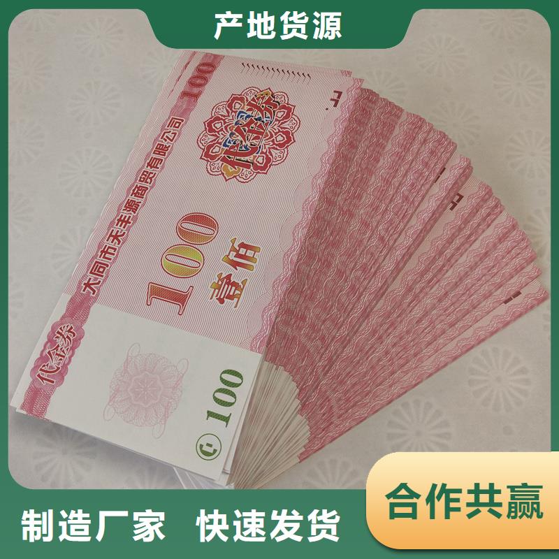 防偽票券用心制作