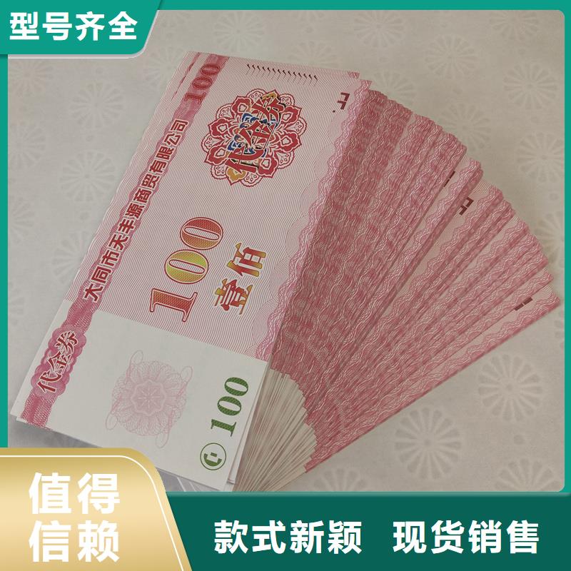防偽票券嚴(yán)格把關(guān)質(zhì)量放心