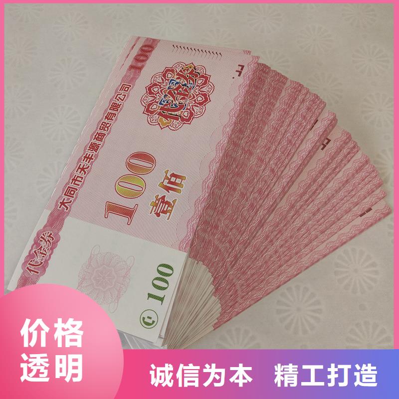防伪票券库存充足