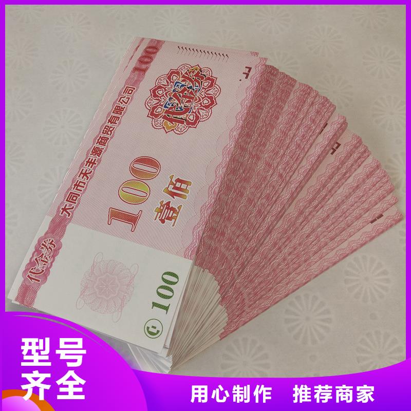 防伪票券-防伪定做厂家匠心品质
