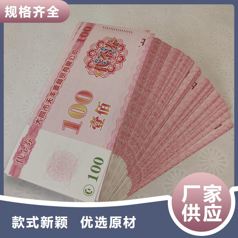 【防伪票券_防伪拉土票印刷厂专注细节专注品质】