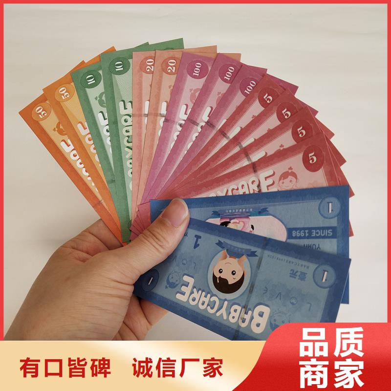 防偽票券追求品質(zhì)