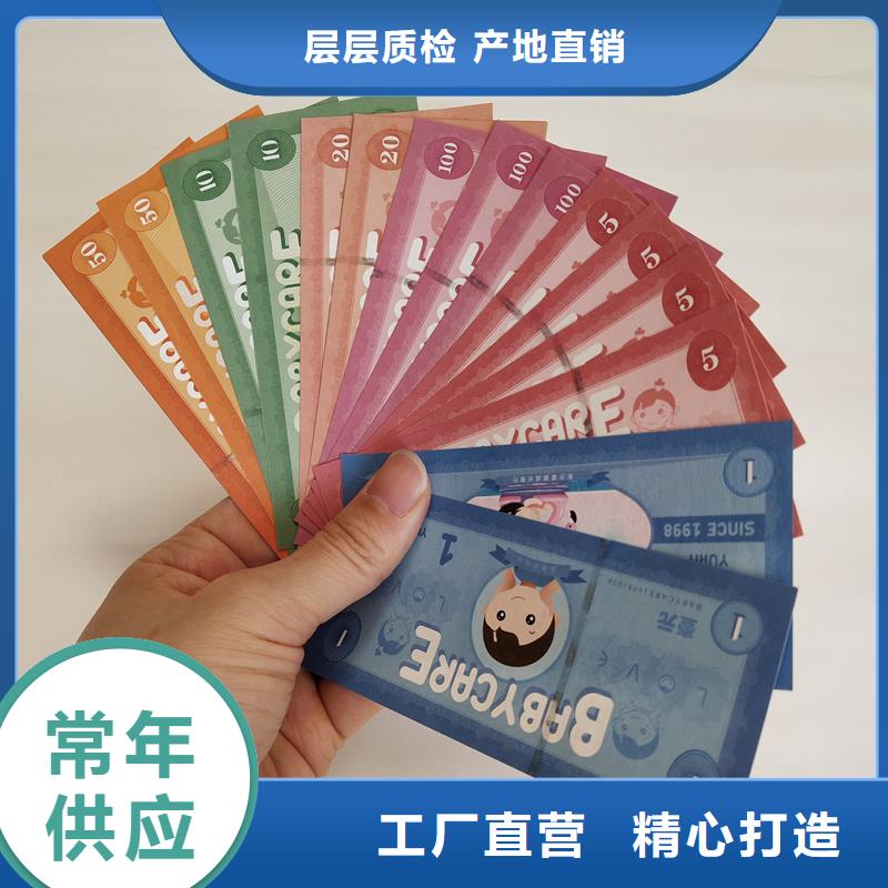 防偽票券廠家直銷(xiāo)供貨穩(wěn)定