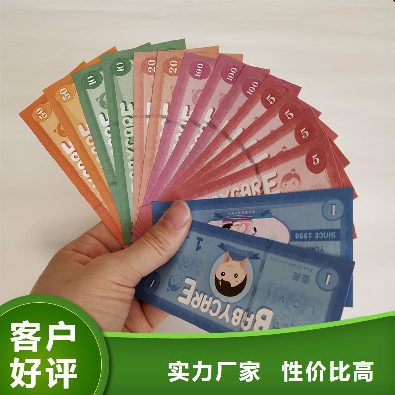 防偽票券誠信可靠