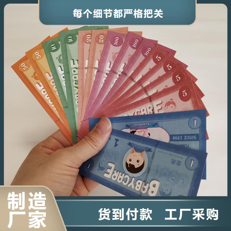  防偽票券專業(yè)的生產(chǎn)廠家