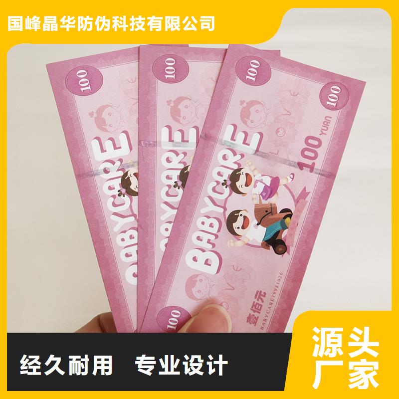 防偽票券設(shè)計(jì)合理