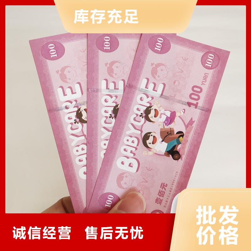 防偽票券精心打造