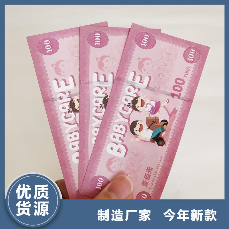 防偽票券實(shí)力廠家直銷