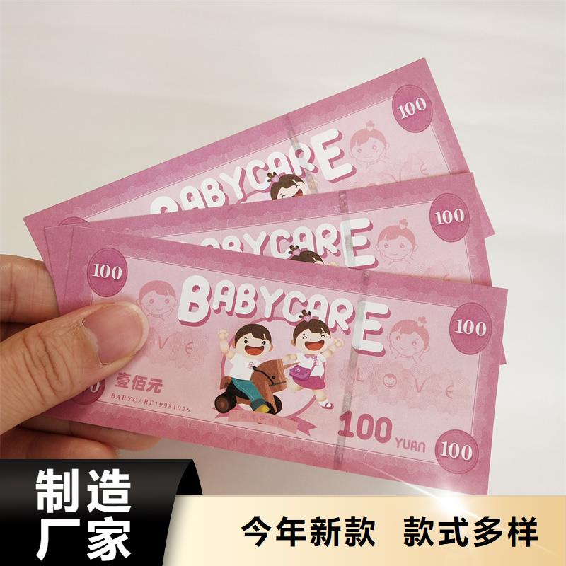防偽票券型號齊全
