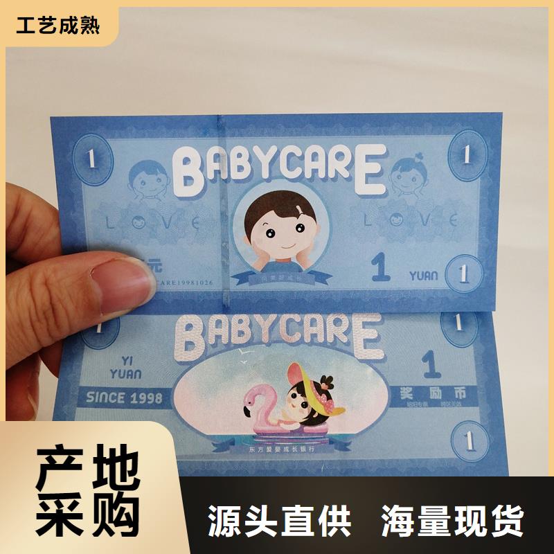 防偽票券對質(zhì)量負責