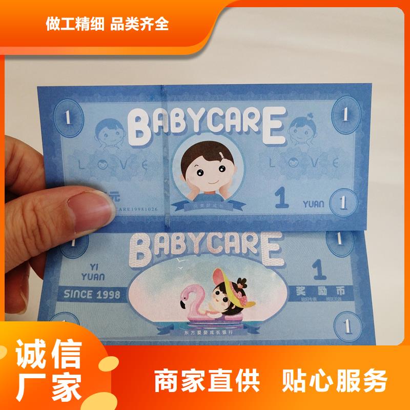 防偽票券用心制作