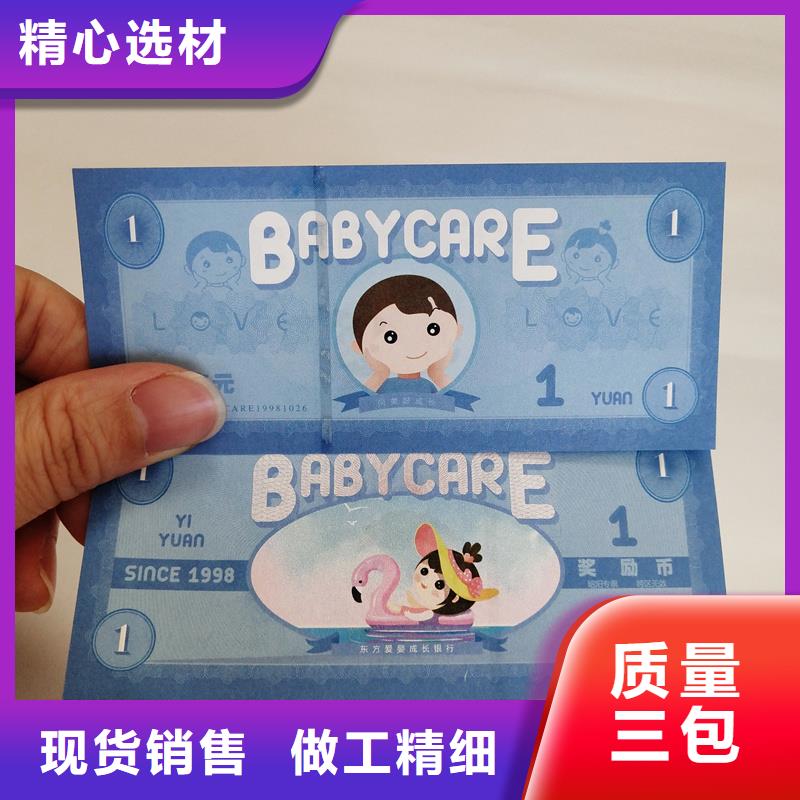 防偽票券支持定制貼心售后
