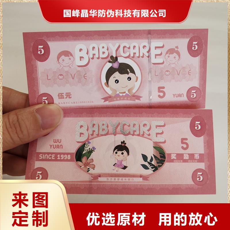 防偽票券防偽生產(chǎn)好品質(zhì)售后無憂