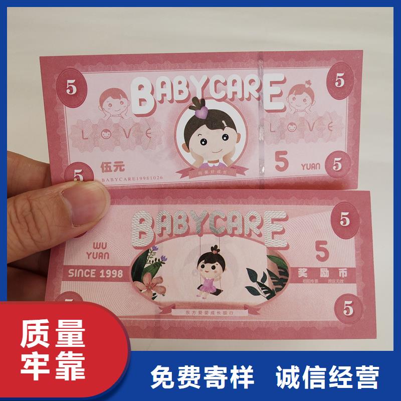  防偽票券用心做品質