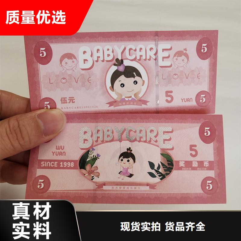 防偽票券匠心打造