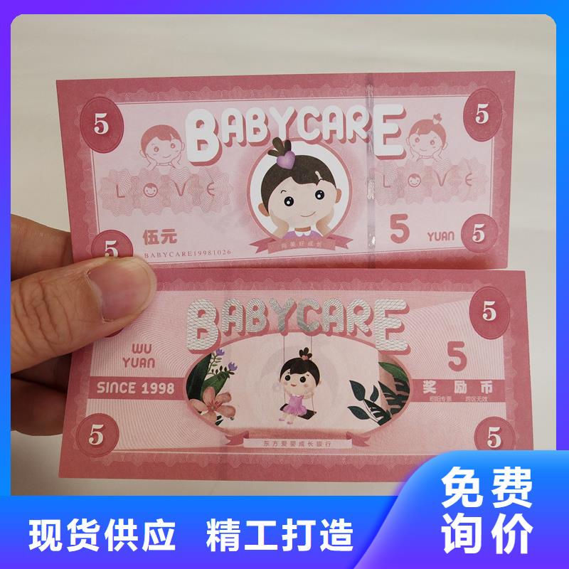  防偽票券現(xiàn)貨直供