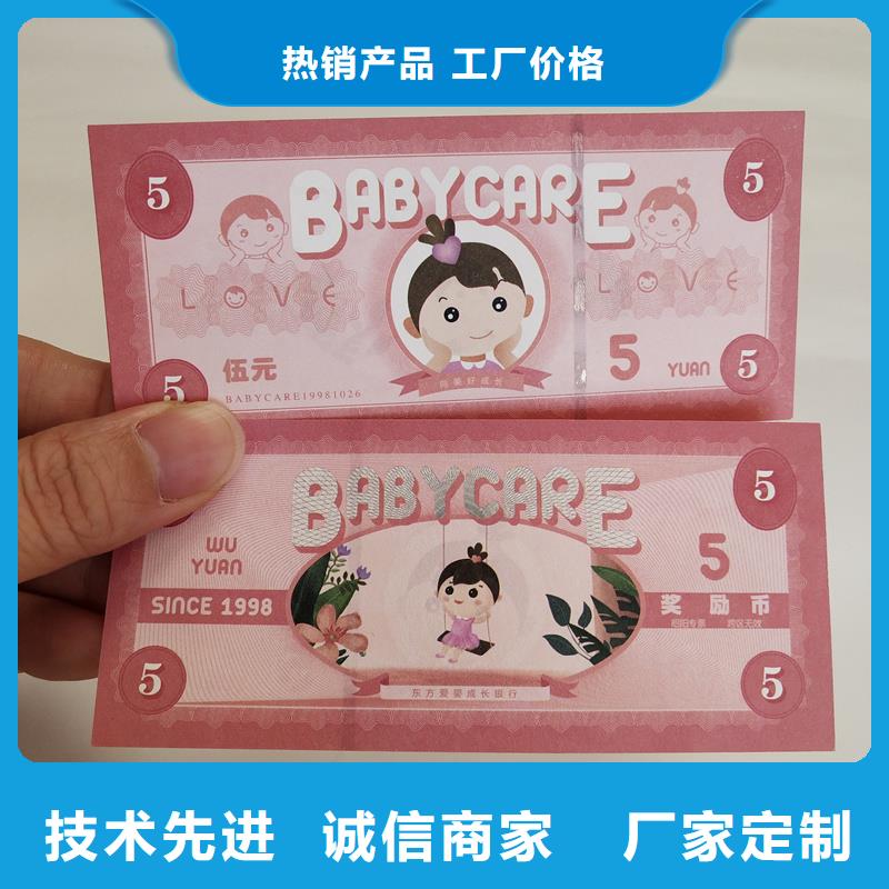 防伪票券源头厂家