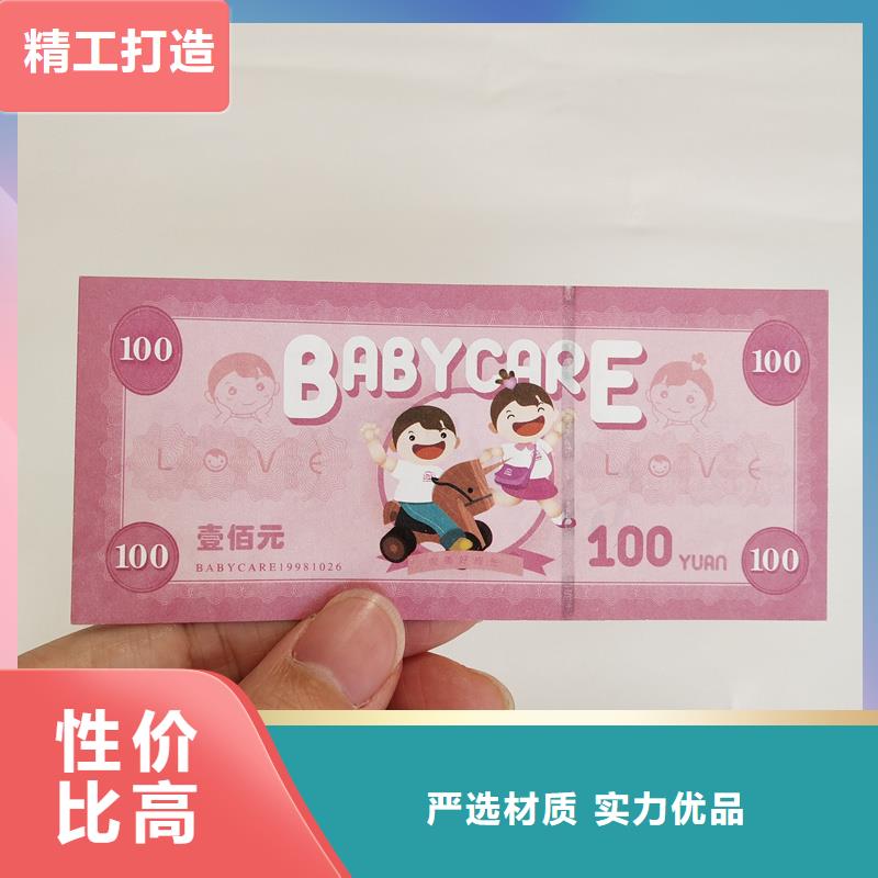 防偽票券質(zhì)量三包