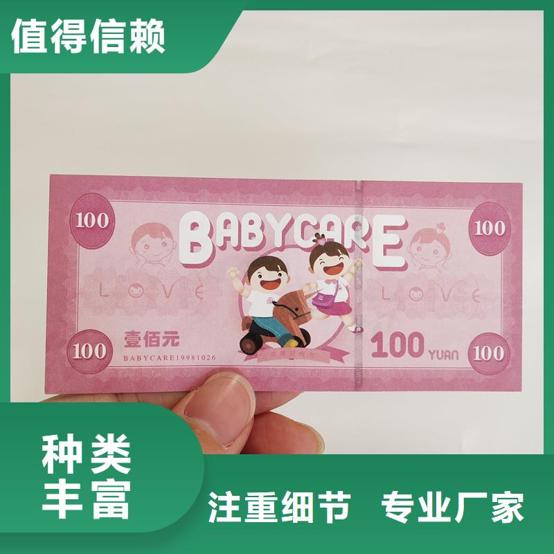 防伪票券收藏印刷质优价保