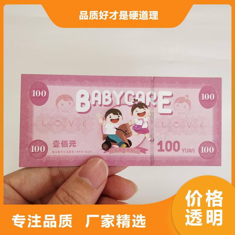 防偽票券好貨有保障