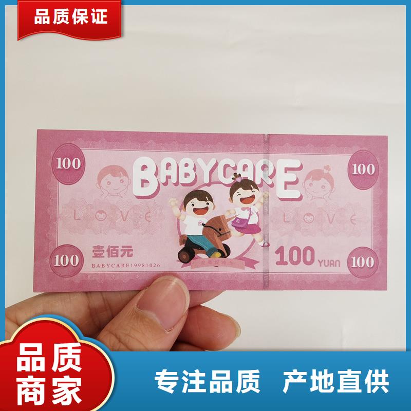 防伪票券大品牌值得信赖