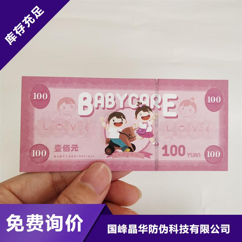 防偽票券支持定制貼心售后