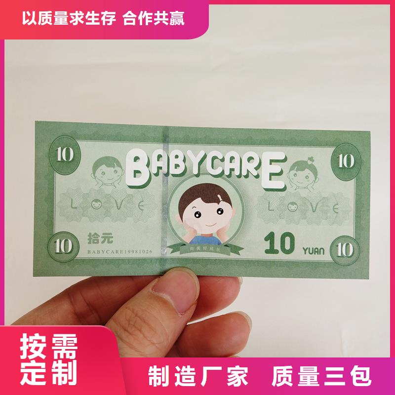 防偽票券種類多質(zhì)量好