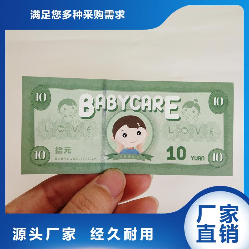 防偽票券誠信可靠