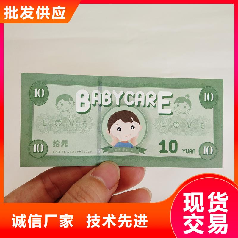 防偽票券大品牌值得信賴