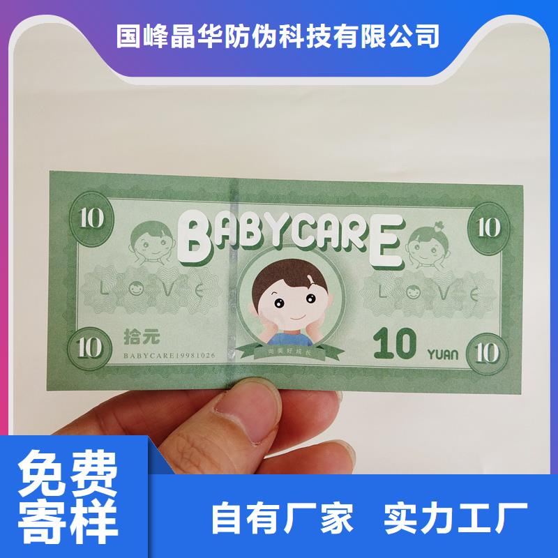 防偽票券產(chǎn)品性能