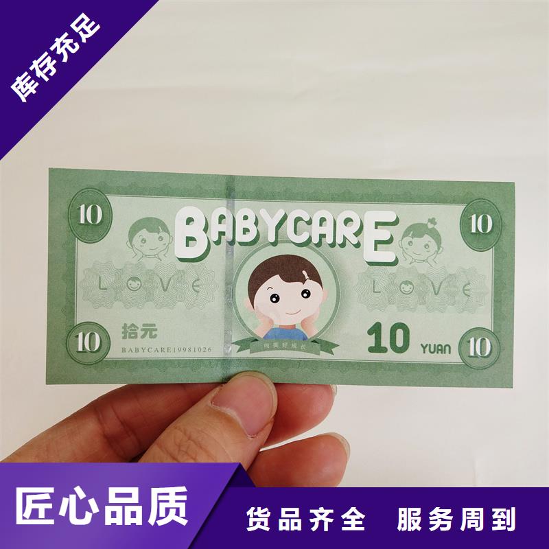 防伪票券多年经验值得信赖