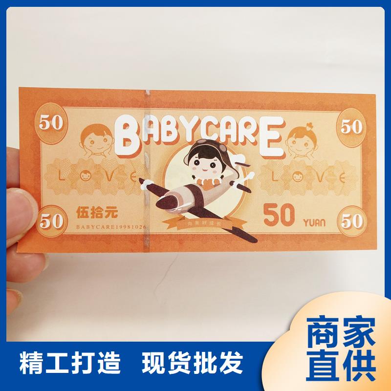  防伪票券安心购
