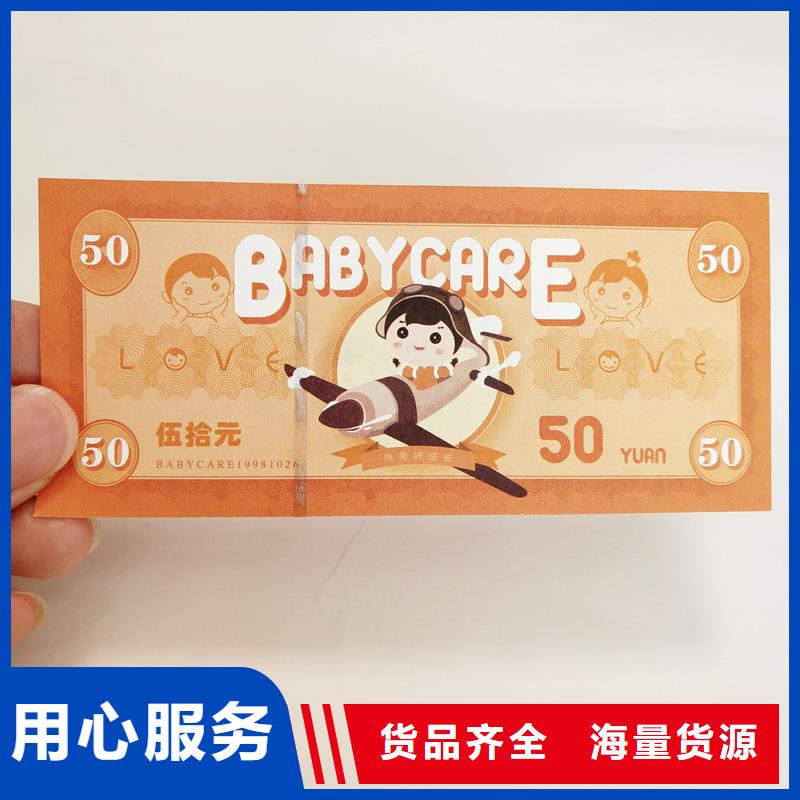  防伪票券工艺成熟