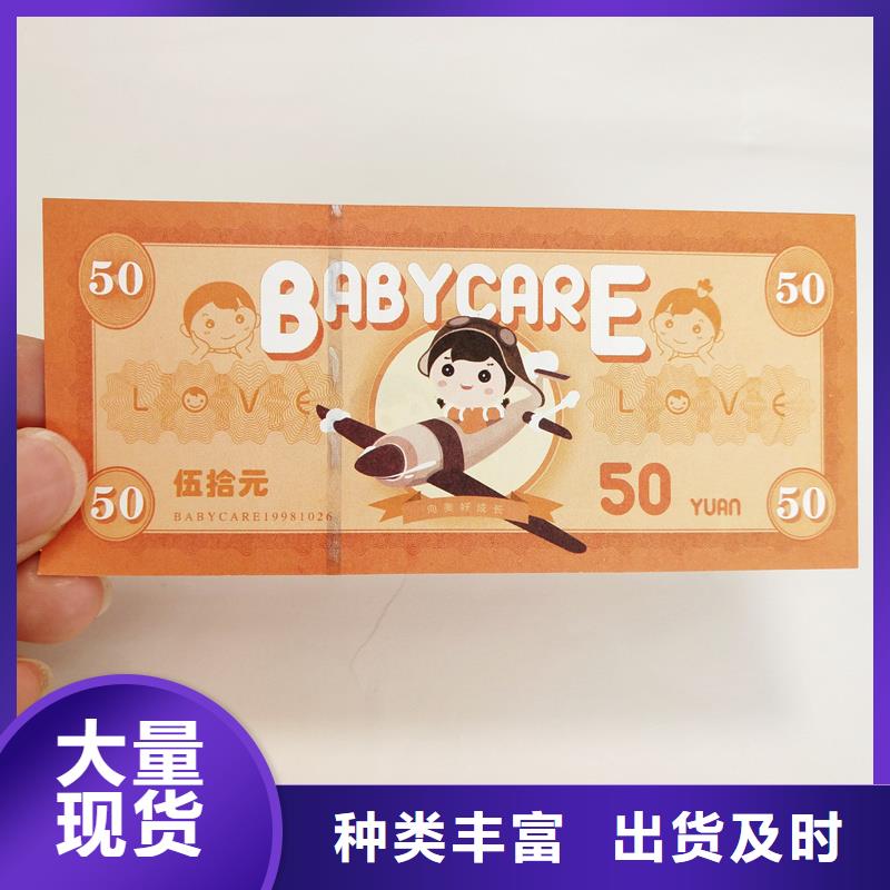 防偽票券大品牌值得信賴