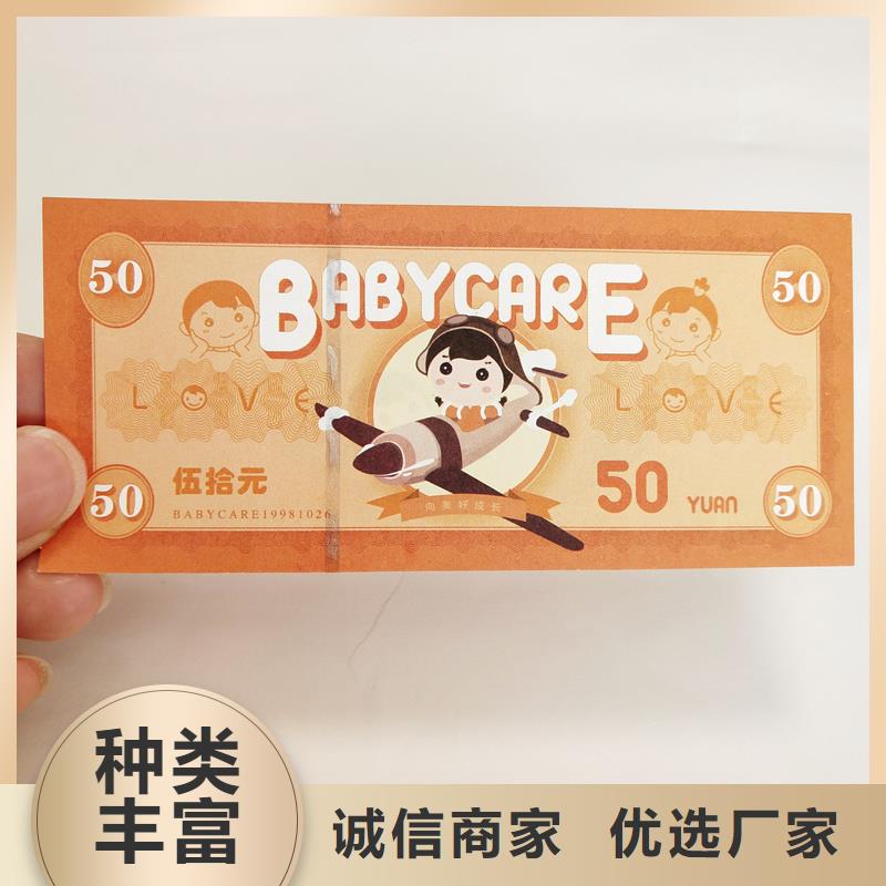 防伪票券收藏印刷质优价保