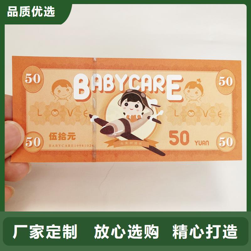  防偽票券專業(yè)的生產(chǎn)廠家