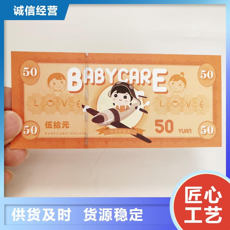  防伪票券支持大批量采购