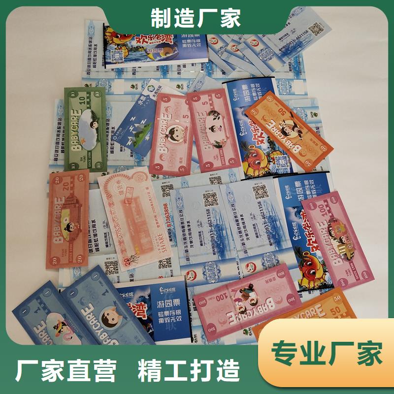  防伪票券工艺层层把关